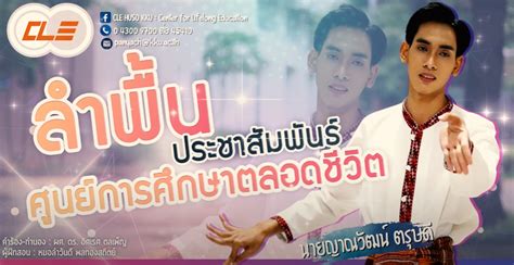 acflb มข|CLE : Center for Lifelong Education .